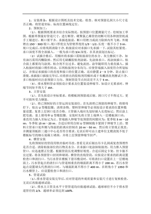 PVC排水管
