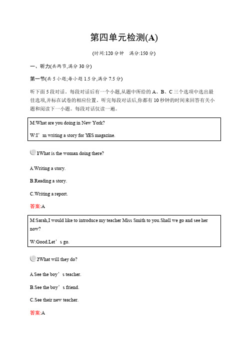 新人教版英语必修3第四单元检测(A)