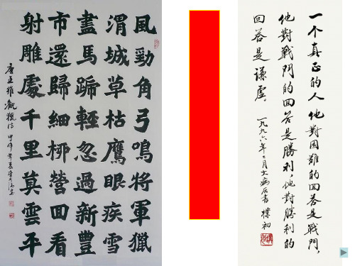 唐诗宋词元散曲ppt实用课件1