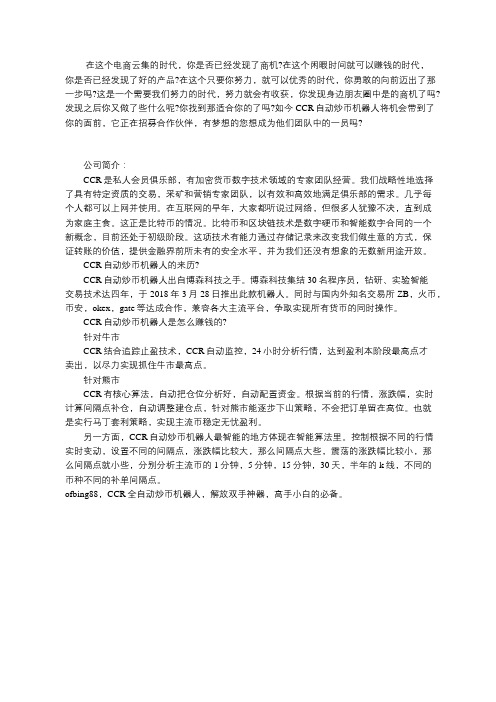 全自动炒币机器人是什么？为什么这么多人都加入了
