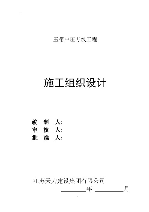 压力管道管廊施工方案