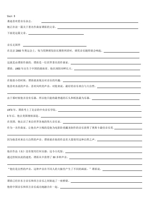 译林 九年级上 Unit 5 Reading 课文默写