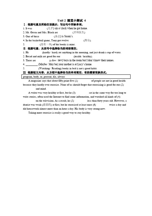 人教部编版初中八年级英语上册Unit 2 随堂小测试 4(附答案)