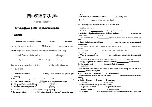 外研版高中英语必修一第一次周考试题英语试题.doc
