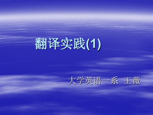翻译第一课：翻译史
