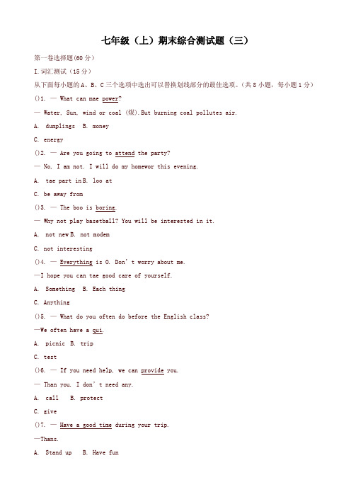 2019-2020年(牛津深圳版)英语七年级上册期末综合测试题(三)(有答案)