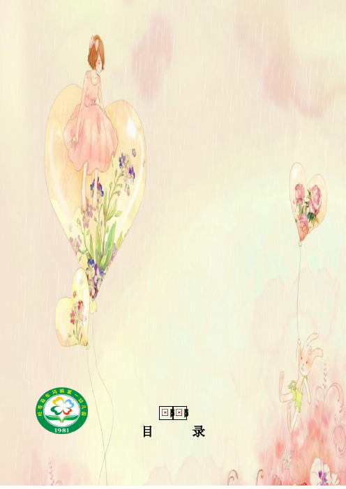 幼儿教师个人成长档案模板