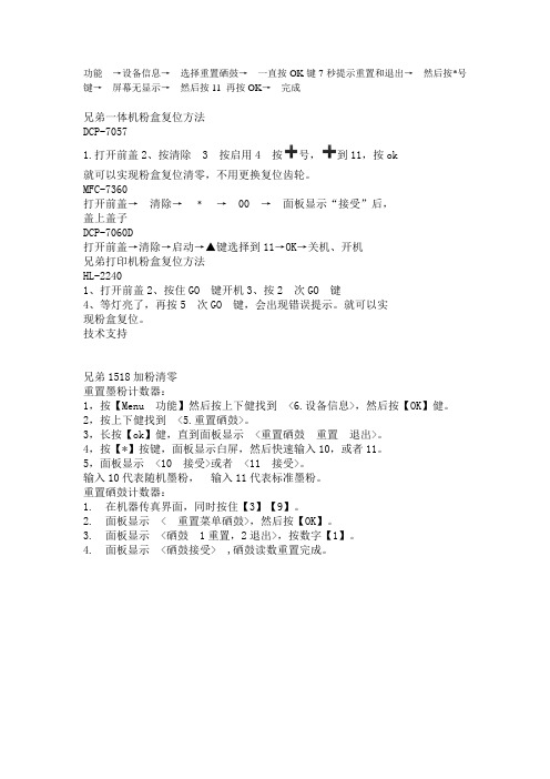 1518 1818 1813清零