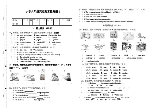 2014年PEP小学六年级下英语期末检测试题(一)及答案