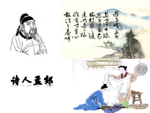 第十一课我的父母我的家课件高中心理健康教育北师大版高中一年级全一册66072