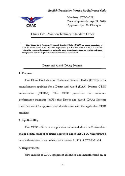 CTSO-C211 《探测与避让(DAA)系统》英文翻译版