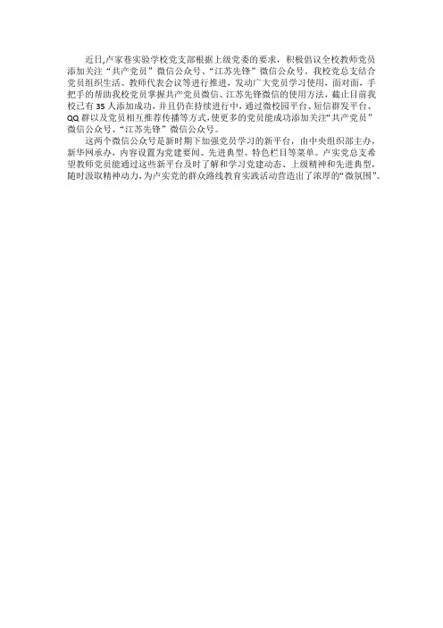 关注公众号新闻稿