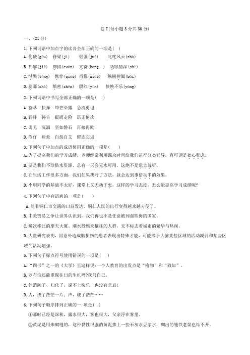 贵州省铜仁市2018年中考真题试题(语文)