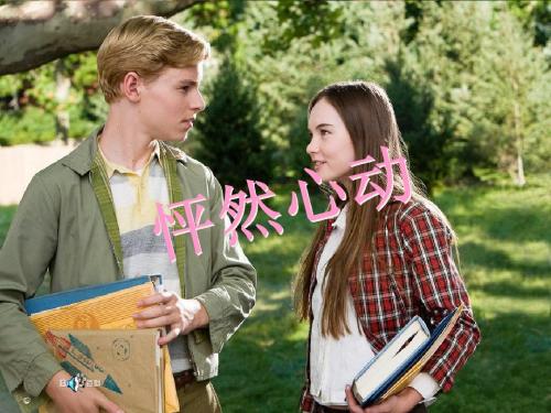 怦然心动语文演讲ppt