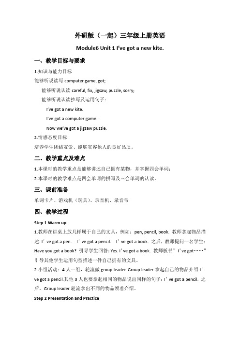 外研版(一起)三年级英语上册教案Module6Unit1(1)