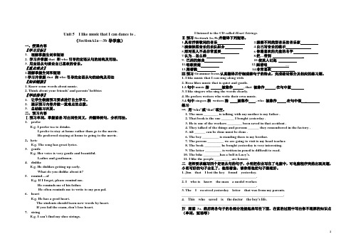 初三下学案5.1section A