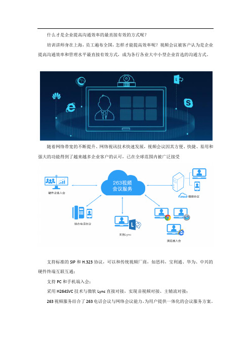 怎样是提高企业沟通效率最好的方式