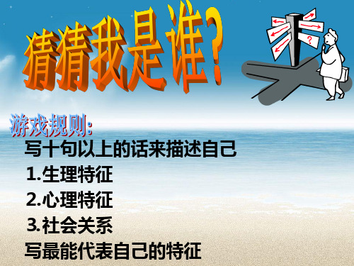 撕开自我标签,正确认识自我
