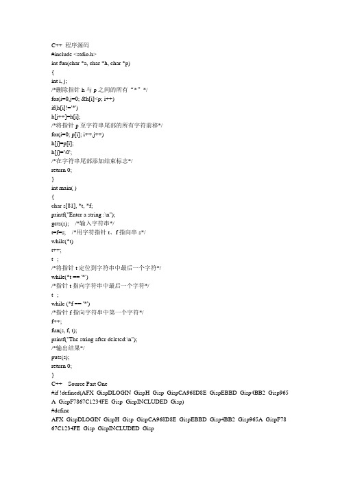 C++ 程序源码(Psd)