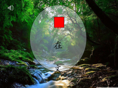 〔初中语文〕初中作文指导：论点的准确提炼及鲜明表达精品PPT课件