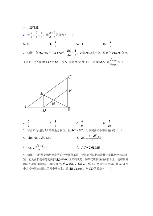 2021年淮安市初三数学下期中第一次模拟试卷及答案