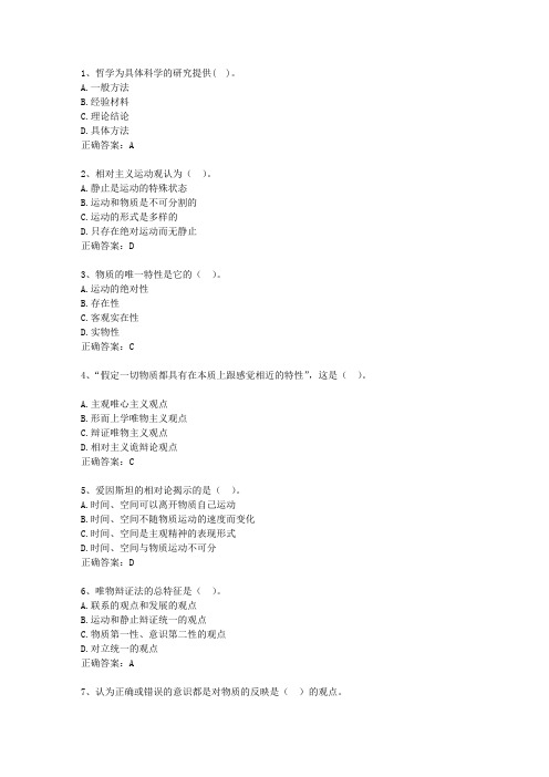 2012江苏省公务员考试复习资料公共基础知识试题及答案