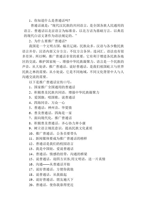 推普周材料