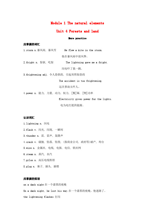 七年级英语下册 Module 1 Unit 4 Forests and land More practice教案 牛津沈阳版