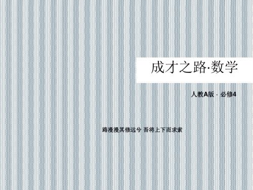 2013年高一数学必修四全册课件2-3-4平面向量共线的坐标表示61张
