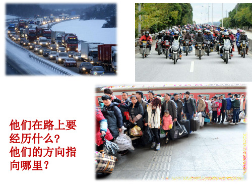 人教版道德与法治七年级上册 7.1 家的意味 课件(共20张PPT)