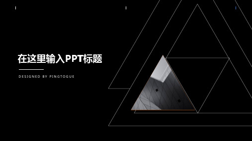欧美顶级可爱多边形动态科技年终汇报ppt模板