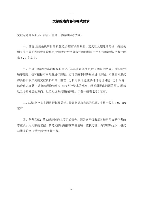 儿子与情人-文献综述