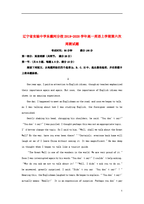 辽宁省实验中学东戴河分校2019_2020学年高一英语上学期第六次周测试题
