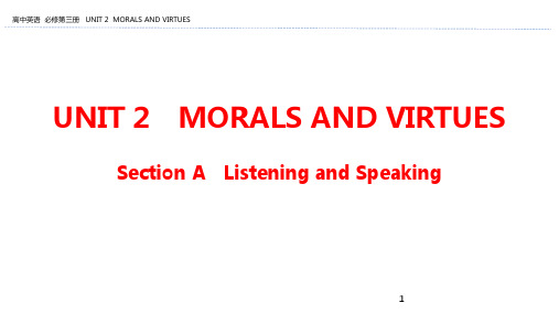 高一英语人教版必修第三册Unit2 SectionA ListeningandSpeaking课件