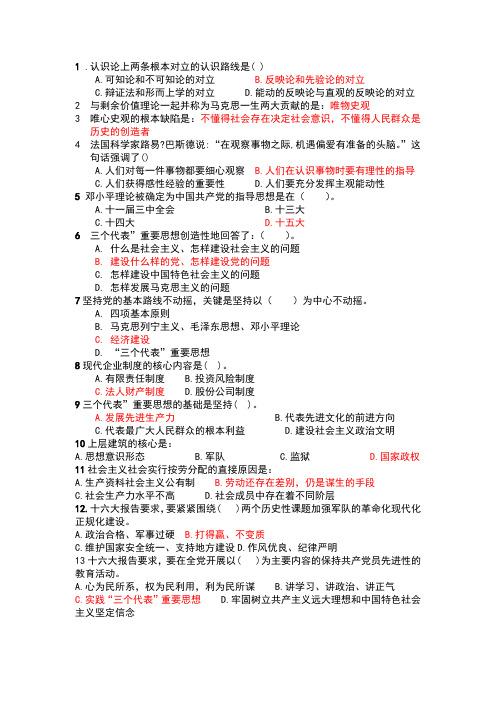 行测错题纠正