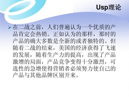 usp