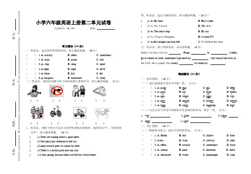 PEP人教版六年英语上册第二单元试卷及答案(含听力材料)