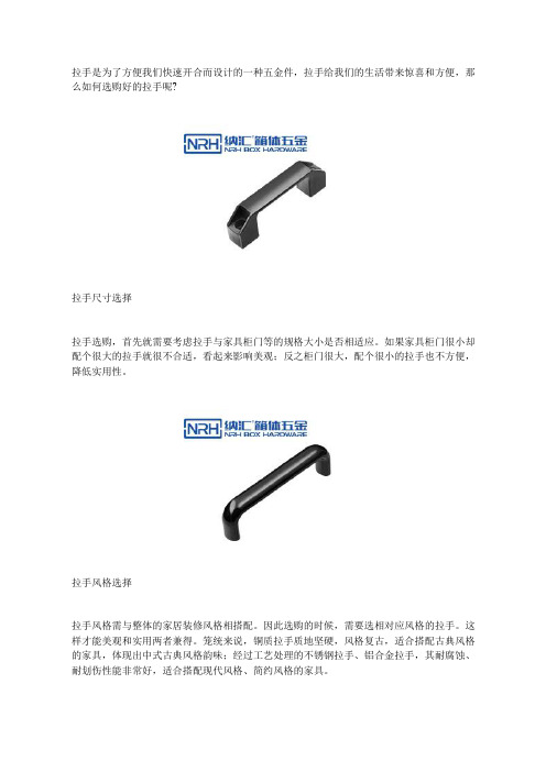 选购拉手,为生活带来惊喜