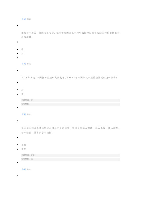 2021淄博市继续教育考试题库 1