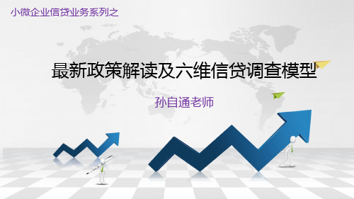 哎呀小小草-山西小额贷款公司协会