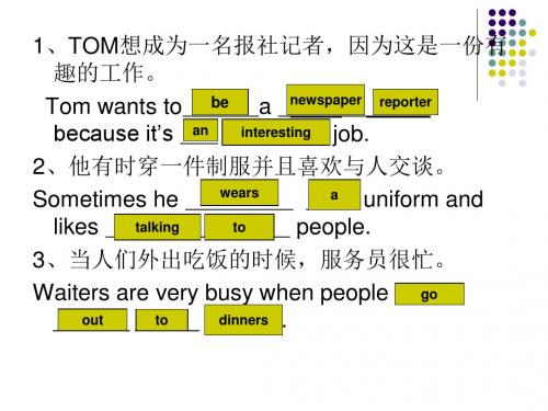 新人教版英语七下《Unit 4 I want to be an actor》(SectionB)ppt课件