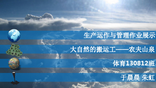 农夫山泉工厂选址