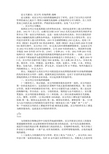 浅析沃尔玛的营销战略