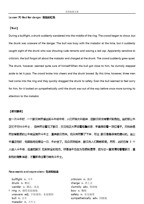 新概念英语第二册笔记_第70课