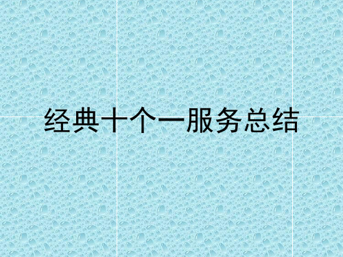 4--十个一