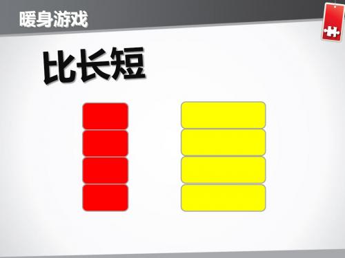 扬起自信的风帆 课件