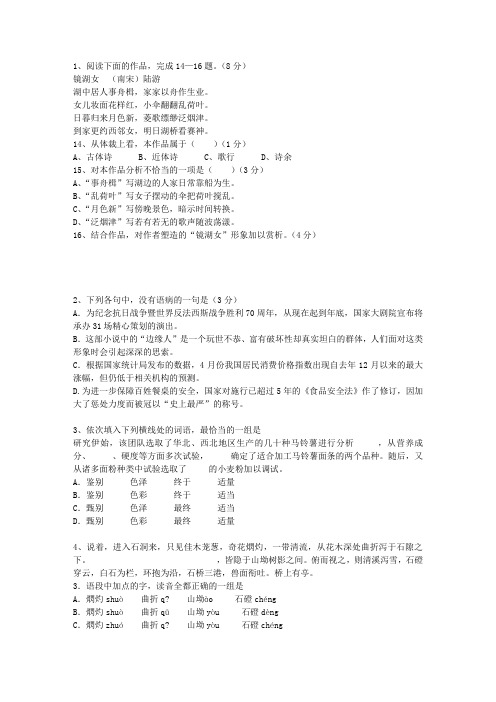 2012江西省高考语文真题试卷最新版本图文