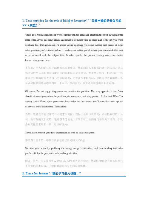 把简历送进垃圾箱的5句话(英汉双语)