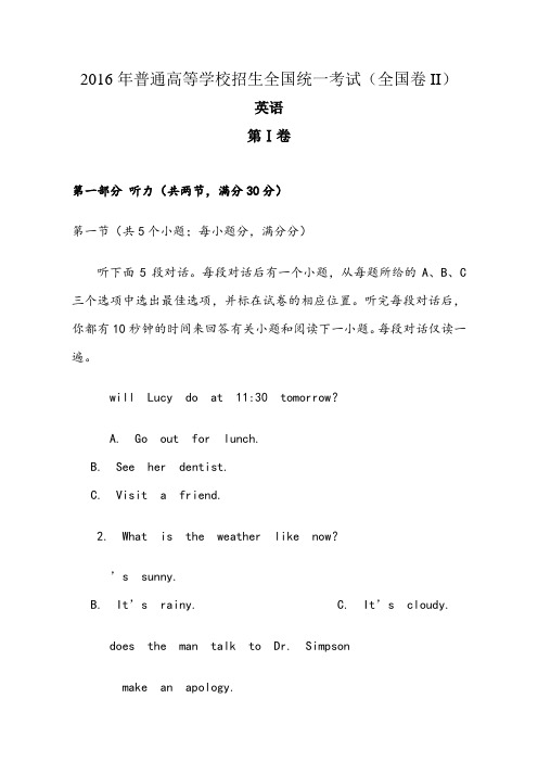 《新课标ii(英语)高考试题(含答案)》(全国)
