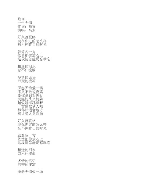 歌词1